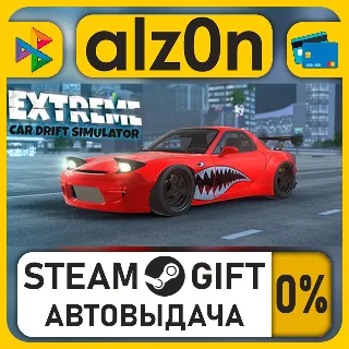 Купить Extreme Car Drift Simulator・STEAM GIFT・ALL REGIONS