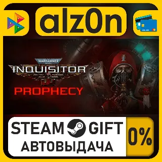 Купить Warhammer 40,000: Inquisitor - Prophecy・STEAM GIFT・ALL REGIONS