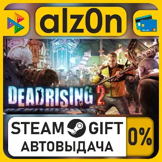Купить Dead Rising 2・STEAM GIFT・ALL REGIONS
