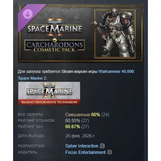 Купить Warhammer 40,000: Space Marine 2 - Carcharodons Cosmetic Pack DLC АВТО STEAM РОССИЯ