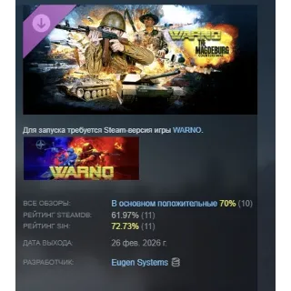 Купить WARNO - Nemesis #6 - The Magdeburg Counterstrike DLC АВТОДОСТАВКА STEAM РОССИЯ