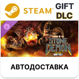 Купить Borderlands 4 - Набор Неслыханная щедрость 2 Легенда о Демоне горы Steam DLC