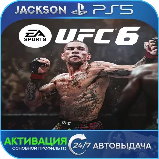 Купить UFC 6 (PS5) ENG | Активация ✅