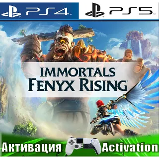 Купить 🎮 Immortals Fenyx Rising (PS4/PS5/RUS) Активация ✅