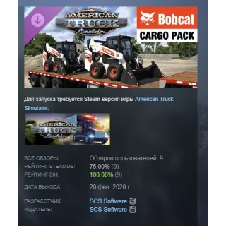 Купить American Truck Simulator - Bobcat Cargo Pack DLC АВТОДОСТАВКА STEAM РОССИЯ