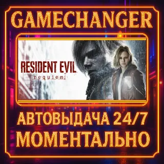 Купить RESIDENT EVIL REQUIEM DELUXE STEAM OFFLINE 24/7
