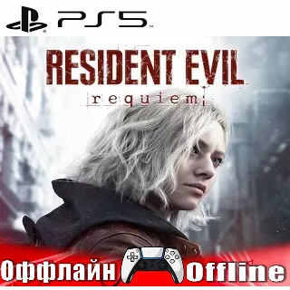 Купить 🎮 Resident Evil Requiem (PS5/RUS) Оффлайн ⭕️
