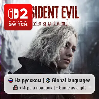 Купить Resident Evil: Requiem | Nintendo Switch 2