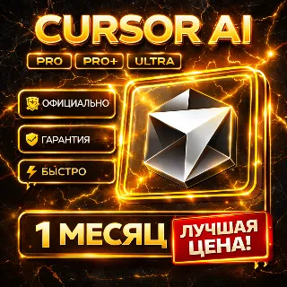 Купить Cursor AI | PRO / PRO+ / ULTRA | Личный | 1 Месяц