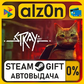 Купить Stray・STEAM GIFT・ALL REGIONS