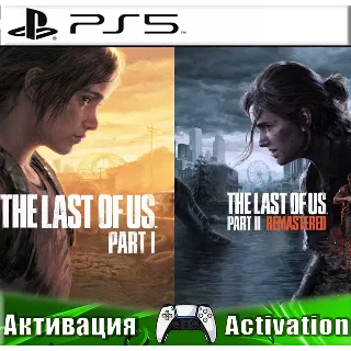 Купить 🎮 The Last of Us Part 1 + Last of Us Part 2 Remastered (PS5/RUS) Активация ✅
