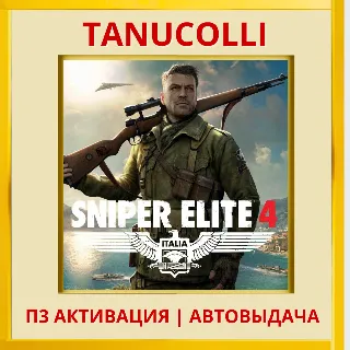 Купить ☀ ️ Sniper Elite 4 Digital Deluxe (PS4/PS5/RU) П3 - Активация