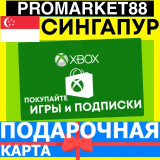 Купить XBOX ПОДАРОЧНАЯ КАРТА СИНГАПУР SG XBOX SGD КАРТА ПОПОЛНЕНИЯ ИКСБОКС КОД Singapore