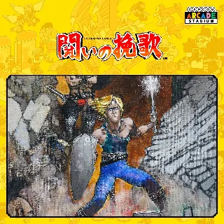 Купить Capcom Arcade Stadium：Tatakai no Banka | XBOX | На любой аккаунт