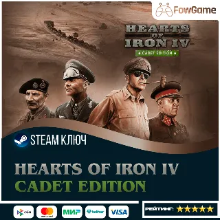 Купить 🔵 HEARTS OF IRON IV CADET EDITION (РУ+СНГ) 🔑 КЛЮЧ STEAM