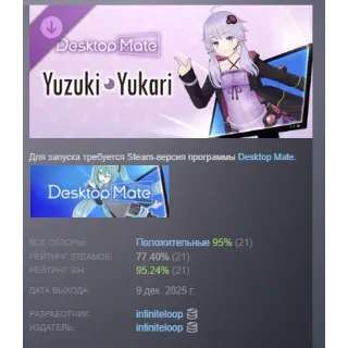 Купить Desktop Mate 結月ゆかり DLC Yuzuki Yukari АВТОДОСТАВКА STEAM РОССИЯ