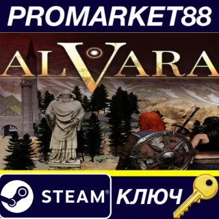 Купить Alvara Steam КЛЮЧ GLOBAL