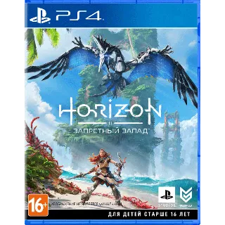 Купить 🎮 Horizon Запретный Запад PS4 П3 - Онлайн 🔰