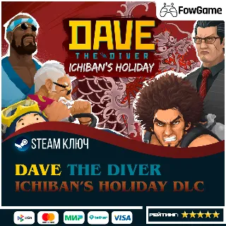 Купить 🔵 Dave The Diver - Ichiban's Holiday Content Pack DLC (РУ+СНГ) 🔑 КЛЮЧ STEAM