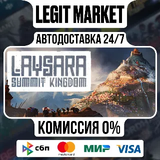 Купить Laysara: Summit Kingdom / Steam АВТО / РУ + МИР