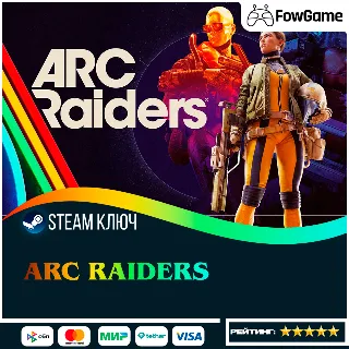 Купить 🔵 ARC Raiders (РУ+СНГ кроме UA) 🔑 КЛЮЧ STEAM