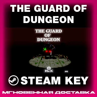Купить STEAM KEY - The guard of dungeon - [РФ + REGION FREE/GLOBAL] - Автодоставка