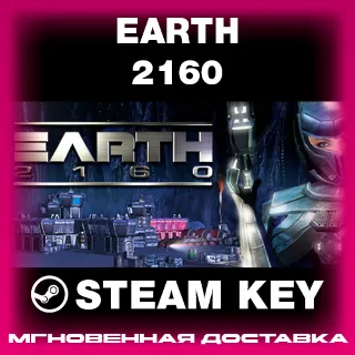 Купить STEAM KEY - Earth 2160 - [РФ + REGION FREE/GLOBAL] - Автодоставка