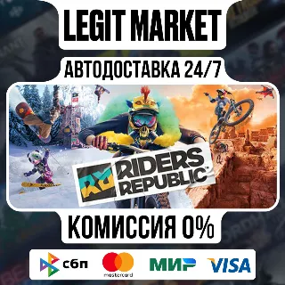 Купить Riders Republic Complete Edition / Steam АВТО / РУ + МИР