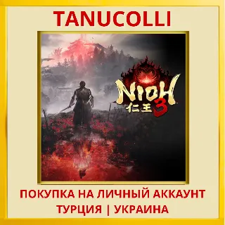 Купить Nioh 3 PS5/PS Турция/Украина