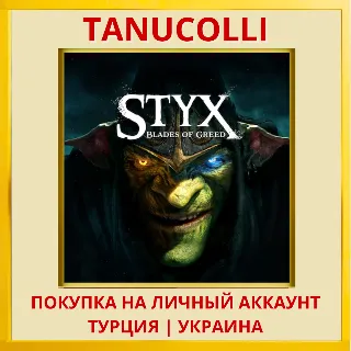 Купить Styx: Blades of Greed PS5/PS Турция/Украина