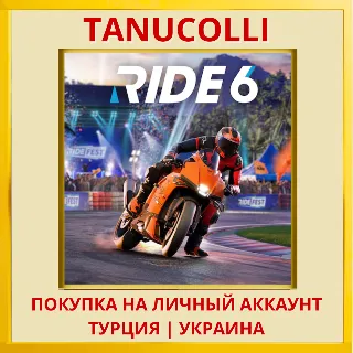 Купить RIDE 6 PS5/PS Турция/Украина