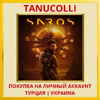 Купить SAROS PS5/PS Турция/Украина