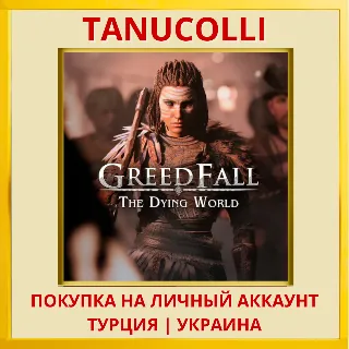 Купить GreedFall: The Dying World PS5/PS Турция/Украина