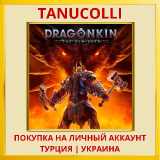Купить Dragonkin: The Banished PS5/PS Турция/Украина