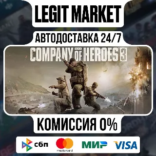 Купить Company of Heroes 3 / Steam АВТО / РУ + МИР