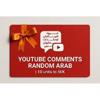 Купить YouTube Comments Random Arab | 10 units to 50K | Instant Delivery *Read Description*