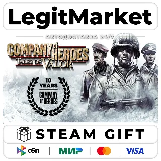 Купить Company of Heroes: Tales of Valor / Steam АВТО / РУ + МИР