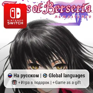 Купить Tales of Berseria Remastered | Nintendo Switch 1/2