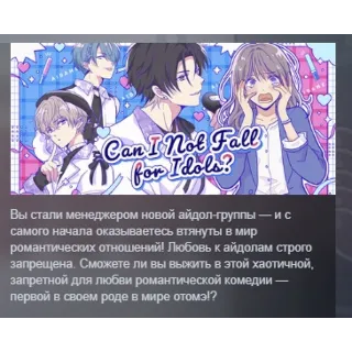 Купить Can I Not Fall for Idols? АВТОДОСТАВКА STEAM РОССИЯ