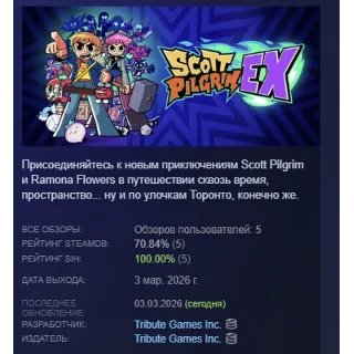 Купить Scott Pilgrim EX АВТОДОСТАВКА STEAM РОССИЯ
