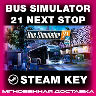 Купить STEAM KEY - Bus Simulator 21 Next Stop - [РФ + REGION FREE/GLOBAL] - Автодоставка