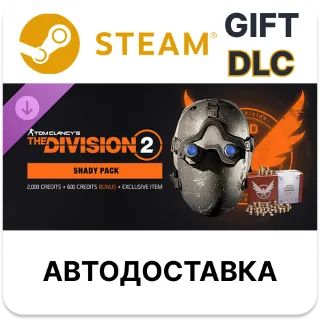 Купить Tom Clancy’s The Division 2 – набор «Тень» Steam DLC