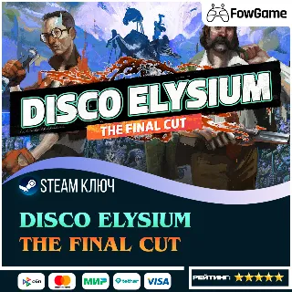 Купить 🔵 Disco Elysium - The Final Cut (РУ+СНГ) 🔑 КЛЮЧ STEAM