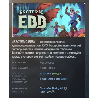 Купить Esoteric Ebb АВТОДОСТАВКА STEAM GLOBAL МГНОВЕННО ЛИЦЕНЗИЯ