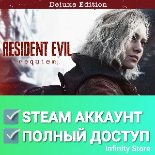 Купить 🔥 Resident Evil Requiem Deluxe [STEAM АККАУНТ + ПОЧТА]