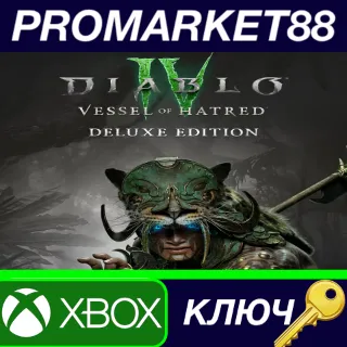 Купить Diablo IV: Vessel of Hatred Deluxe Edition XBOX One / Xbox Series X|S КЛЮЧ