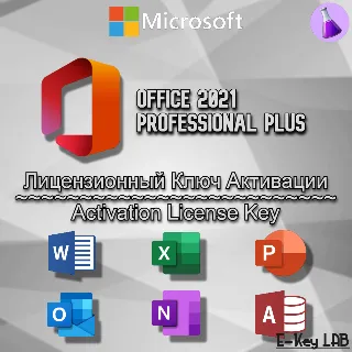 Купить Ключ Активации Microsoft Office 2021 Professional Plus