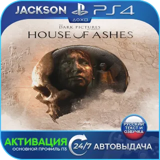 Купить The Dark Pictures Anthology House of Ashes (PS4) RUS | Активация ✅
