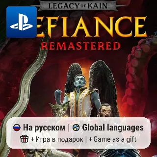 Купить Legacy of Kain: Defiance Remastered (PS4/PS5) | П2-П3