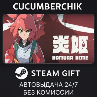 Купить Homura Hime CrimsonDusk 炎姬 ✅ STEAM GIFT AUTO ✅ RU+МИР
